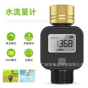 Medidor de Flujo de Agua Digital Xiuyuan 136.8 L/Min con Sensor Roscado para Medición de Agua - Product Image 2