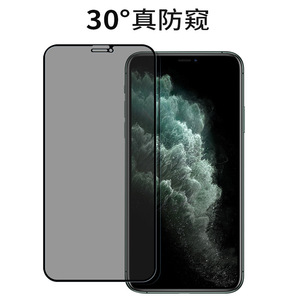 <span class=keywords><strong>Super</strong></span> Privater Blickschutz Gehärtetes Glas Displayschutzfolie für iPhone 15 Pro Max 14 Plus 13 <span class=keywords><strong>Mini</strong></span> 12 11 Anti-<span class=keywords><strong>Spy</strong></span> Anti-Peeping - Product Image 5