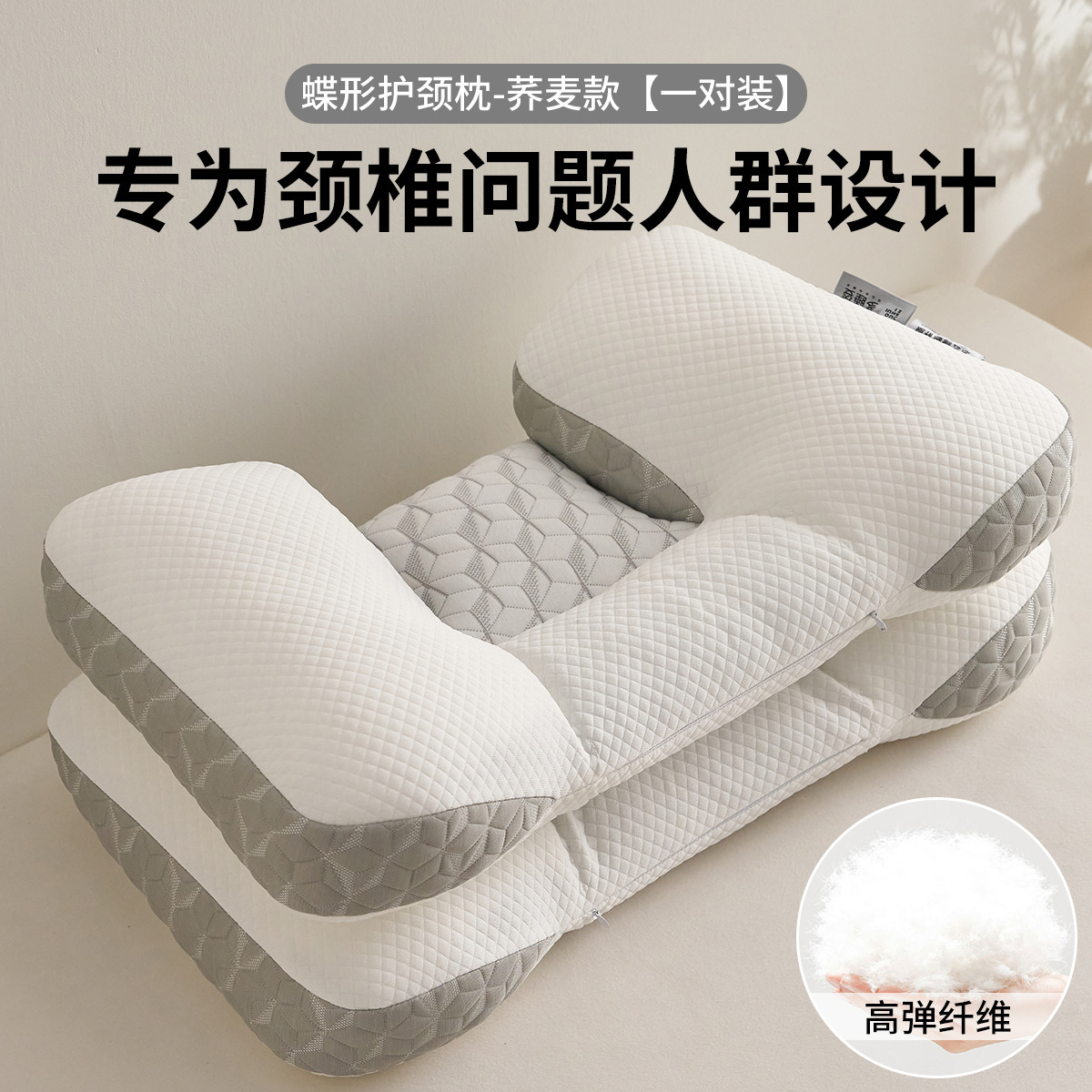 Oreiller cervical en forme de papillon - taille régulière [Pack de 1]