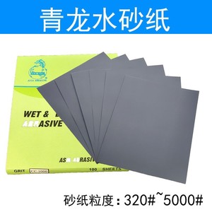 Disque de polissage Qinglong 2500 #   3000 #   Papier abrasif en latex ultra fin pour polissage miroir à l'eau - Product Image 2
