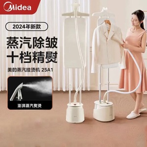 Défroisseur Vapeur Midea YGD25A1 1500W – Fer à Repasser Vapeur pour Usage Domestique - Product Image 1