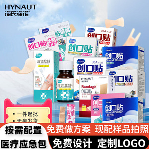 Hynaut Wound <b>Plaster</b> Bandage Waterproof Breathable Medical Adhesive Dressing For Home Use 100pcs - Product Image 5