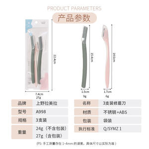 LMLTOP Tondeuse à sourcils 3 pièces en acier inoxydable à pointe inclinée avec filet de protection pour une coupe précise - Product Image 5