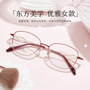 Nuevas Monturas de Gafas Ovaladas de Aleación para Mujer 50083, Montura Completa, Lentes de Resina Anti-UV, Origen Danyang - Product Image 2