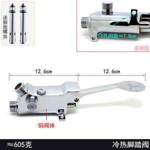 Robinet de lavabo à commande au pied chaud/froid avec vanne de mélange à bouton-poussoir pour les laboratoires hospitaliers et les toilettes publiques - Product Image 4