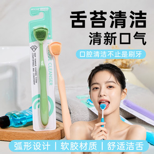 Limpiador de lengua de goma suave de doble cara para adultos con diseño de arco y partículas en relieve - Product Image 5