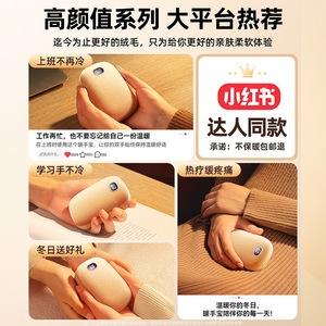 Hand Warmer With Charging Function Flannel Cover Portable Warmth For Adults Unisex Use - Product Image 5