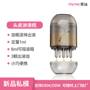 Portable Scalp Medication Applicator 36.5mm X 67mm For Hair Growth Serum And Mino Serum Space Gray - Product Image 5