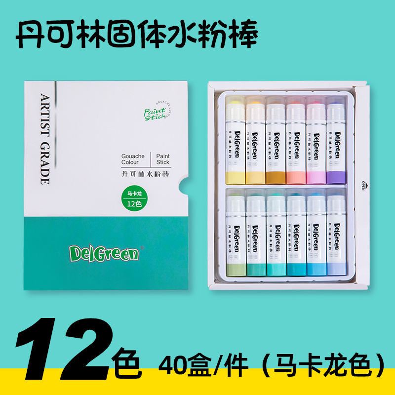 Bâton de gouache Danklin 12 couleurs-macaron