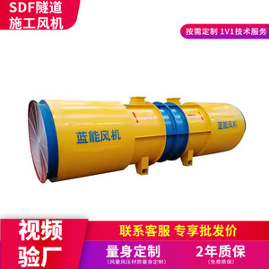 พัดลมอุโมงค์ Sdf รุ่น Sdf 6.3 ขนาด 60 นิ้ว ใบพัดไฟเบอร์กลาส 2900 รอบต่อนาที พัดลมแบบแกนหมุนไฟฟ้าสำหรับงานก่อสร้าง - Product Image 5