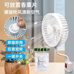 Wall Mounted Mini Fan White <b>USB</b> <b>Plug</b> In Quiet Energy Saving Kitchen Use - Product Image 1