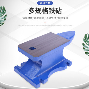 Enclumes en acier pour artisanat DIY, supports d'enclume avec enclumes en corne de bœuf, outils en fer pour le martelage - Product Image 1