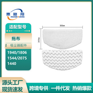 Microfibre <b>Mop</b> Head 383mm x 247mm Oval For Bisell Steam <b>Mop</b> Home Use - Product Image 5