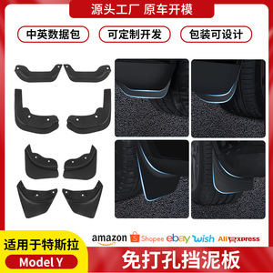 Guardabarros para Tesla Model Y, TPE, Atornillables, Guardabarros Delanteros, Accesorios para Automóviles - Product Image 4