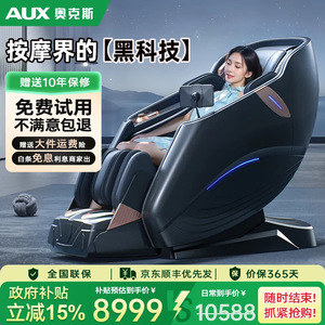 เก้าอี้นวดไฟฟ้าแบบเต็มตัว AUX พร้อมรางเลื่อน SL ระบบกลไกคู่ สำหรับใช้ในบ้าน - Product Image 4