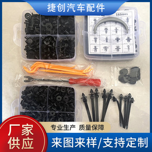 Kit de fixation de pare-chocs universel Jiechuang 680 pièces, clips de réparation en plastique pour carrosserie automobile - Product Image 5