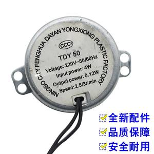 Motor de Ventilador Oscilante Eléctrico Universal con Control Remoto, Accesorios para Ventilador de Pared/Suelo, Incluye Manivela para Uso Doméstico - Product Image 4