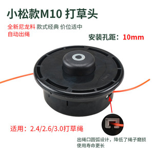 หัวตัดหญ้าไนลอน M10 แบบป้อนสายอัตโนมัติ ระยะห่างรู 10 มม. สำหรับสายขนาด 2.4 2.6 3.0 มม. - Product Image 1