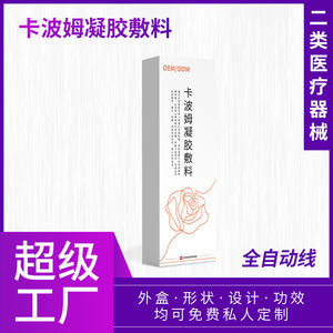 Pansement en gel de carbomer Yinhuatang, capacité personnalisable, soin intime féminin sûr, fabrication OEM - Product Image 5