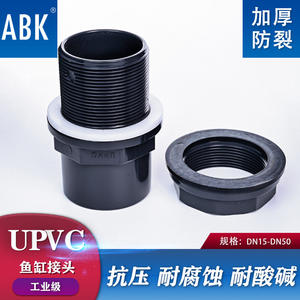 Conector de Agua para Acuario de PVC, Conexión Recta con Rosca Interna y Externa, Fácil Operación, Nivel 1 - Product Image 4