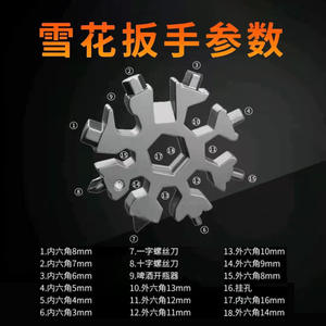 Outil multifonction Snowflake 18-en-1 en acier, clé hexagonale métrique portable, outil manuel réglable de qualité industrielle - Product Image 4