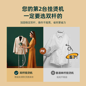 Défroisseur Vapeur Vertical AUX Double Tige 2000W avec Réservoir d'Eau 2.1L pour Usage Domestique - Product Image 3