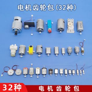 ชุดเกียร์มอเตอร์ไฟฟ้ากระแสตรงขนาดเล็ก DIY 3V 6V 12V มอเตอร์แบบแปรงถ่าน สำหรับงานอดิเรก - Product Image 2