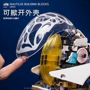 Bloques de construcción Nautilus JD072, modelo mecánico con carcasa extraíble y modo de luz para adolescentes - Product Image 1