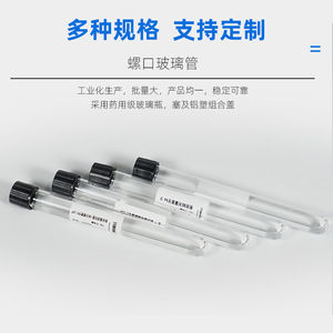 Solución PBS Lista para Usar End Peak, 9 ml, 5 Viales, Grado Reactivo, para Pruebas Químicas de Laboratorio, Ambientales y Alimentarias - Product Image 4