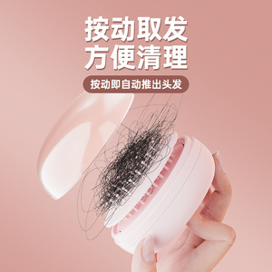 Portable Massage Comb Large Size Creamy White Cherry Blossom Pink Taro Purple One Button Hair Removal Travel Use - Product Image 1