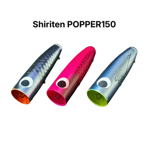 Leurre de pêche rigide en ABS avec revêtement intégral en silicone, flexible, pour lancer en mer, Shiriten Popper 150mm, fabricant - Product Image 1