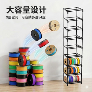 Support de bobine pour filament d'imprimante 3D, 9 couches, en acier au carbone, sur pied, pour le rangement des fournitures d'impression 3D - Product Image 4