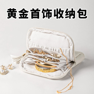 Jewelry Storage Bag Leather Solid Color Lightweight Travel Jewelry Case - Product Image 2
