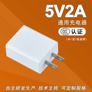 <b>5V</b> 2A USB Charger 10W Output For Apple Smartphones 3C Certified Black White Color - Product Image 5