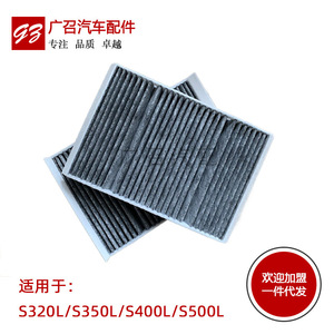 กรองอากาศในห้องโดยสาร A2228300318 สำหรับเมอร์เซเดส เบนซ์ S320L S350L S400L S500L คาร์บอนกัมมันต์ - Product Image 1