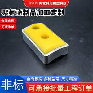 Ky-168 Polyurethane Coated <b>Blocks</b> Customizable Size For Shock Absorber Applications - Product Image 2