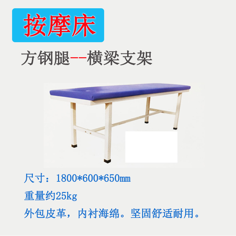 Cama de masaje con travesaño reforzado