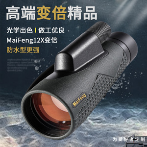 Maifeng 12X56ED Monocular High Magnification Waterproof Outdoor Telescope - Product Image 3