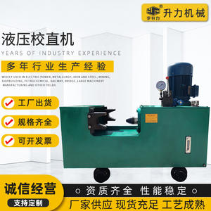 Machine de redressage de rails hydraulique d'occasion pour poutres en V, poutres en I, colonnes pour le redressage de rails de mine de charbon - Product Image 3