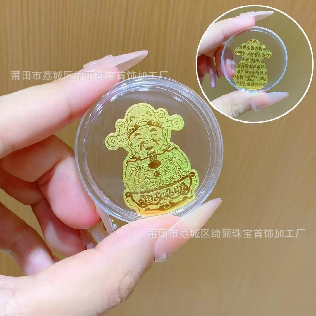 ไม่4 เทพเจ้าแห่งความมั่งคั่ง