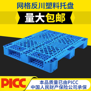 Palet de Plástico Antideslizante de Malla, 1200x1000x150mm, HDPE, Entrada de 4 Vías, para Uso con Montacargas en Almacén - Product Image 5