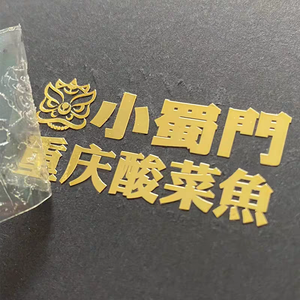 Pegatinas adhesivas de vinilo impermeables impresas personalizadas Transferencia UV para uso industrial DIY amigable con 50PCs MOQ para regalar - Product Image 1