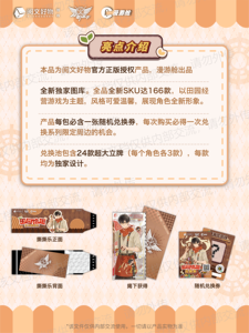 Lot de 16 boîtes de cartes à gratter Yuewen « The King's Avatar » Série Pastorale Amusante, cartes à collectionner pour jouets, cadeaux d'anniversaire pour enfants - Product Image 4