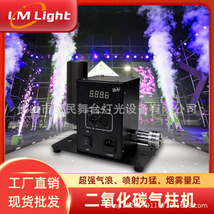 Limin Stage Co2 Jet Machine 1000W Colorful Smoke Effect For Wedding Party Stage <b>Lighting</b> Equipment - Product Image 4