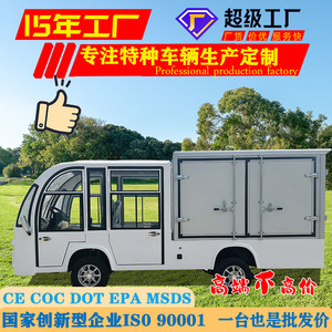 รถเที่ยวชมสถานที่ไฟฟ้า รุ่น FD006A-2G แบบ 4 ล้อ ปิดมิดชิด สำหรับสถานที่ชมวิว สถานที่ท่องเที่ยว สนามกอล์ฟ และบริการรับส่งชมที่ดิน - Product Image 3