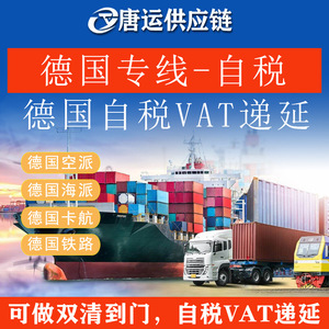 Cadena de Suministro Tangyun: Envío Aéreo y Terrestre Europeo Puerta a Puerta con Despacho de Aduanas e Impuestos Incluidos - Product Image 3