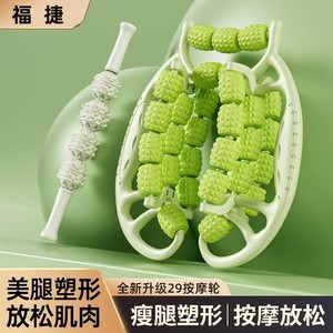 Leg Massager 29 Roller Massage Wheels Muscle Relaxation Slimming Legs - Product Image 1