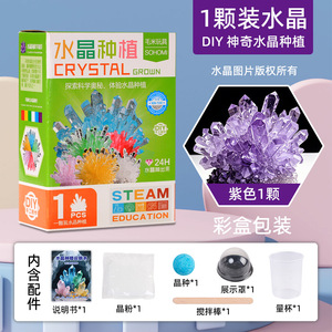 <b>Crystal</b> <b>Growing</b> <b>Kit</b> DIY Science Experiment For Kids 7-14 Years Old STEM Educational Toy Geometric Shape Plastic Manual No - Product Image 4