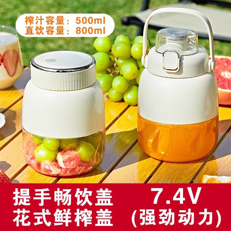 โถปั่นน้ำผลไม้แบบพกพาสีขาว [7.4V]