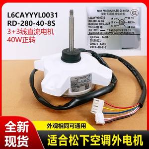 Moteur DC RD-280-40-8S 1500 tr/min sans balais à aimant permanent avec montage sur bride pour unité extérieure de climatiseur Panasonic - Product Image 4